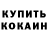 Кокаин 99% Waziha Wahid