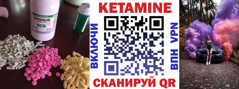 КЕТАМИН ketamine  Каменка 