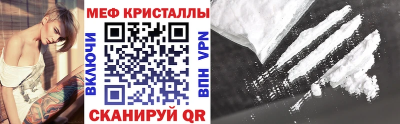 МЯУ-МЯУ кристаллы  Каменка 