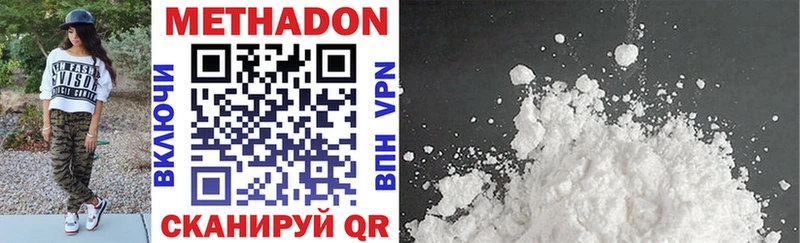 Метадон methadone  Каменка 
